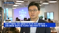 비바리퍼블리카 "간편 송금은 내가 최고"…무슨 일?
