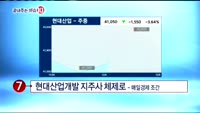 [끝내주는 이슈10]1. 나스닥 3일 연속 하락