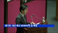중기부, 내년 예산 8조8600억 원 확정…역대 최대