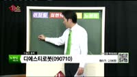[생생한 주식쇼 생쇼] 관심종목 : 유진로봇(056080),넷마블게임즈(251270),디에스티로봇(09071...