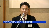 디바이스이엔지, 공모가 1만2천 원 확정