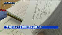 MG손보, 첫 흑자전환 눈앞…"14일 유상증자 결정"