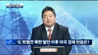 [투데이 잇(it)슈]"예루살렘은 이스라엘 수도" 트럼프 발언 배경은?
