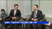 김동연 경제부총리 "다음주부터 기업인들과 대화 시작"