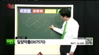 [생생한 주식쇼 생쇼] 관심종목 : 알에스오토메이션(140670), 백금T&A(046310), 일양약품(00...