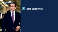 KB-신한, M&A로 세게 붙는다