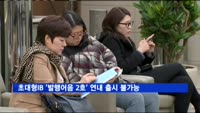 초대형IB '발행어음 2호' 연내 출시 어려워져