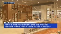 정용진의 '주 35시간 근무' 실험…허점 없나?