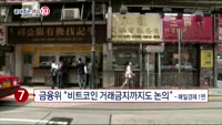 [끝내주는 이슈10]1. 코스피↓ 코스닥↑
