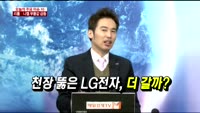 [두개의 시선]LG전자 52주 신고가…9만원 돌파!