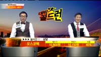 [종목상담] 오스코텍(039200)