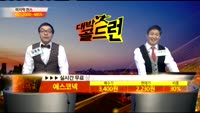 [종목상담] 에스코넥(096630)
