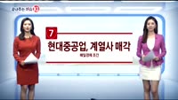[끝내주는 이슈10]1. 양 시장 상승개장