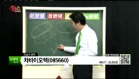 [생생한 주식쇼 생쇼] 관심종목 : 루멘스(038060), 큐렉소(060280), 차바이오텍(085660),...