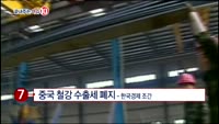 [끝내주는 이슈10]양 시장 상승 개장