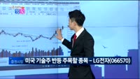 [매일 장보는 남녀]LG전자(066570)