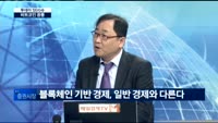 [투데이 잇(it)슈]비트코인 광풍 그 실체는?