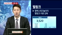 [남다른 대결 1대10]필링크(064800)