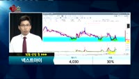 [종목상담]넥스트아이(137940)