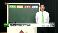  [생생한 주식쇼 생쇼] 관심종목 : 오스코텍(039200), 유니퀘스트(077500), 한국정보인증(053...