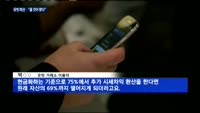 가상화폐 거래소 '유빗' 파산…피해는 갈수록 커져