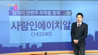[매일 장보는 남녀]사람인에이치알(143240)