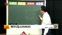 [생생한 주식쇼 생쇼] 관심종목 : 휴온스(243070), 메디포스트(078160), 에이디칩스(054630...