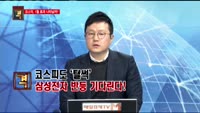 [이슈토크 격]코스닥, 1월 효과 나타날까?