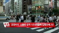 미 세제개혁에 '일본 기업' 감세 이익