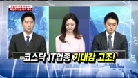 [두개의 시선]LGD, 5조 투자 중국공장 승인 초읽기