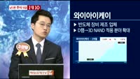 [남다른 대결 1대10]와이아이케이(232140)