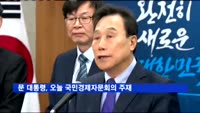 문 대통령, 오늘 국민경제자문회의 주재…내년 경제정책 방향 논의