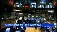 IS,리비아 송유관 폭파…국제유가, 2년반만에 최고치