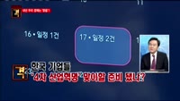 [이슈토크 격]내년 우리 경제는 ‘맑음’?