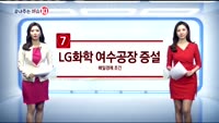 [끝내주는 이슈10]코스닥 1%대 강세