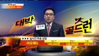 [종목상담] 아모레G(002790)