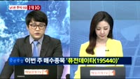 [남다른 대결 1대10]퓨전데이타(195440)