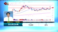 [종목상담]코스모신소재(005070)