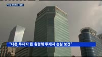 미래에셋대우·한화투자 등 징계…"거짓 투자권유, 횡령"