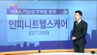 [매일 장보는 남녀]인피니트헬스케어(071200)