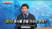 [두개의 시선]새해 실적시즌 온다!