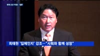 재계 신년 키워드 '생존'…해법은?