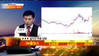 [종목상담] JW홀딩스(096760)