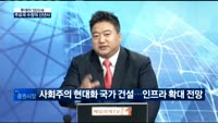 [투데이 잇(it)슈]주요국 수장의 신년사로 살펴보는 글로벌 경제전망