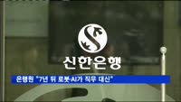 은행원 "2025년, 로봇·AI가 직무 대신"