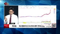 [생생한 주식쇼 생쇼] 관심종목 : 마크로젠(038290), 월덱스(101160), 부광약품(003000),...
