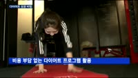 새해맞이 다이어트, 근육량 늘려야 성공