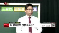 [생생한 주식쇼 생쇼] 관심종목 : 웅진에너지(103310), 큐리언트(115180), 프로스테믹스(2036...