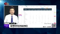 [생생한 주식쇼 생쇼] 관심종목 : 국일제지(078130), 와이아이케이(232140), 유앤아이(05609...