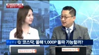 [특집 증시전망]특집 2018 증시 전망, 이미 올랐지만 더 오른다!